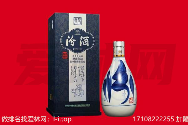 沧州回收汾酒.jpg