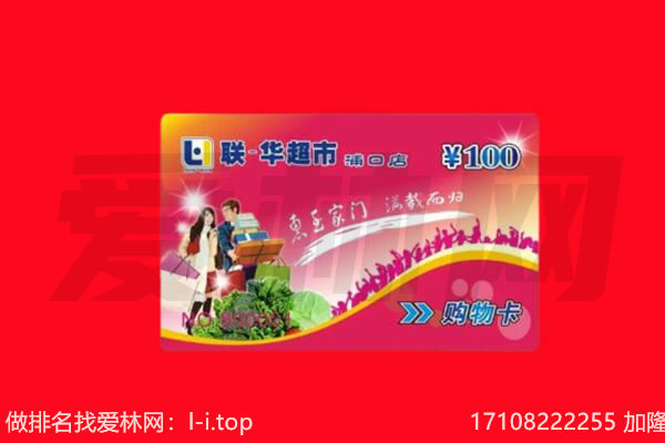 沧州购物卡回收.jpg