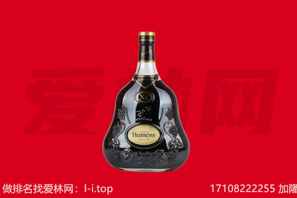 沧州回收轩尼诗.jpg